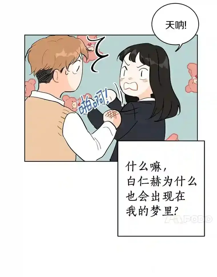 3.再次重逢的世界 第46页