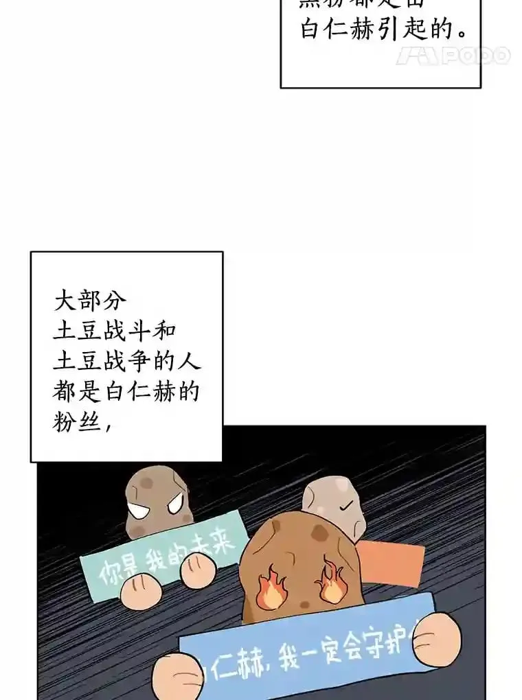 3.再次重逢的世界 第50页