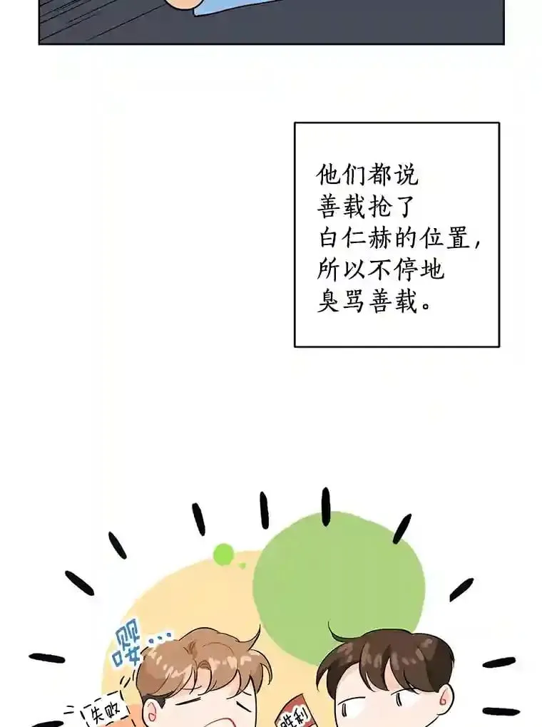 3.再次重逢的世界 第51页