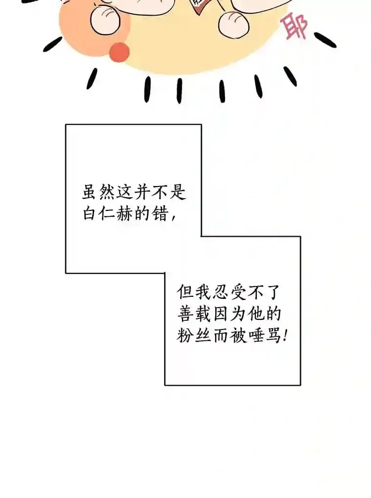 3.再次重逢的世界 第52页