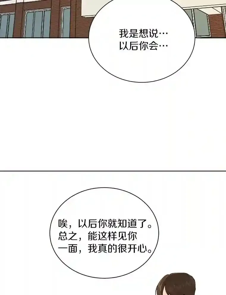 3.再次重逢的世界 第65页