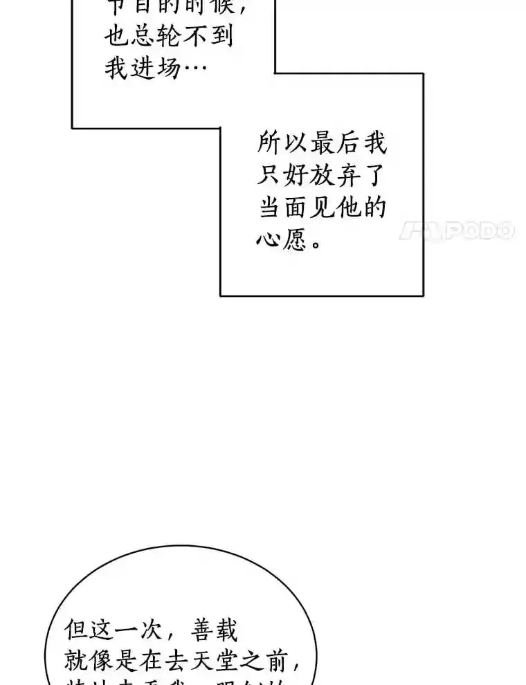 3.再次重逢的世界 第69页