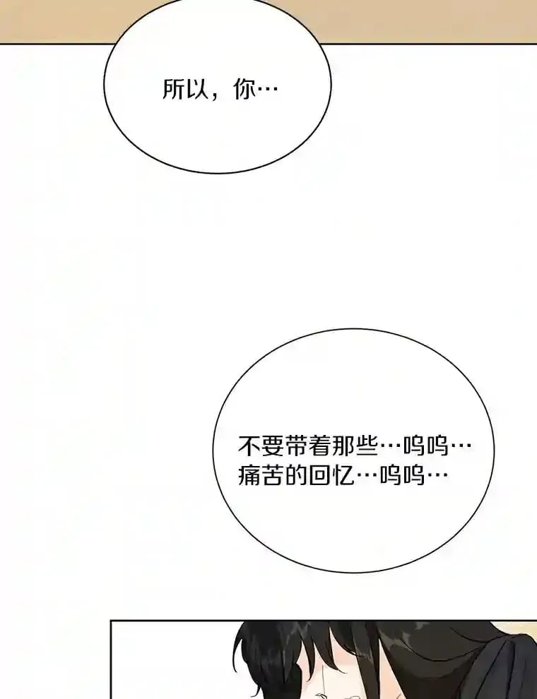 3.再次重逢的世界 第76页