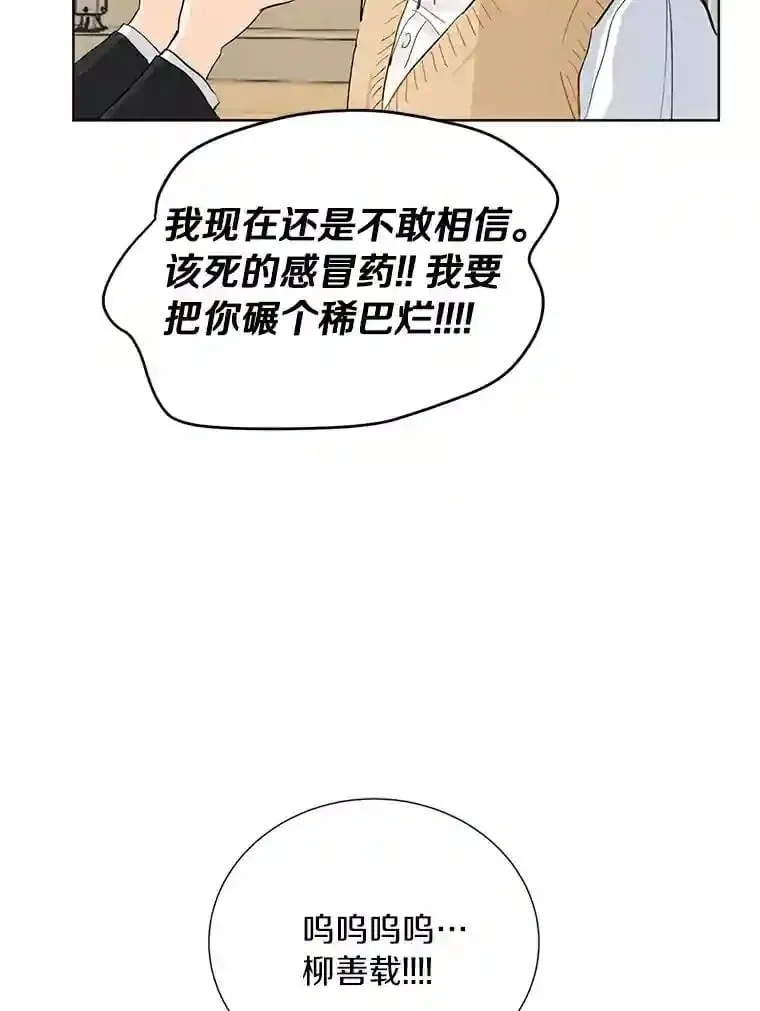 3.再次重逢的世界 第81页