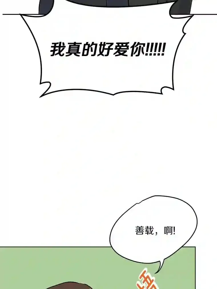 3.再次重逢的世界 第83页