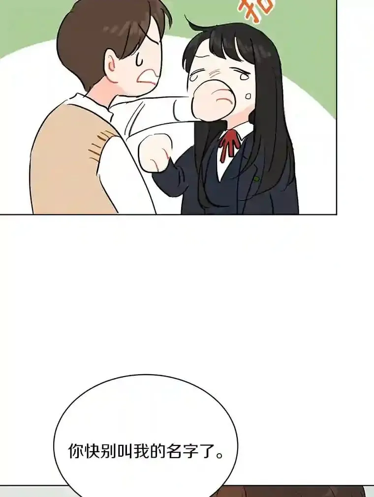 3.再次重逢的世界 第84页