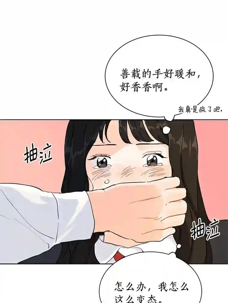 3.再次重逢的世界 第86页