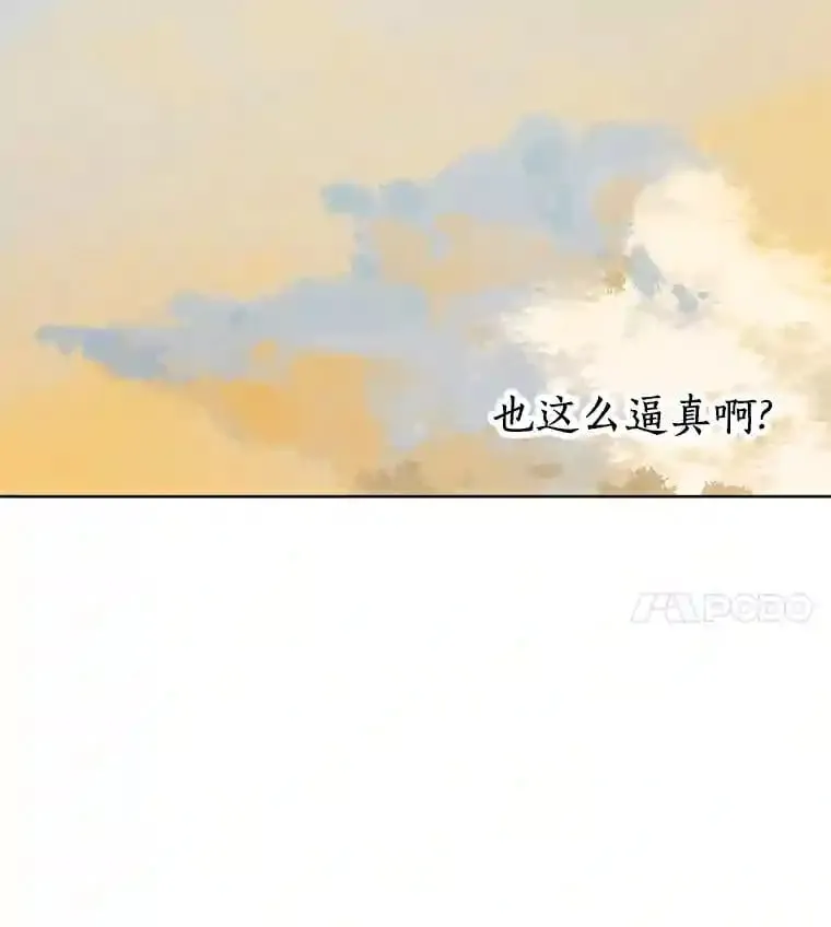 3.再次重逢的世界 第95页