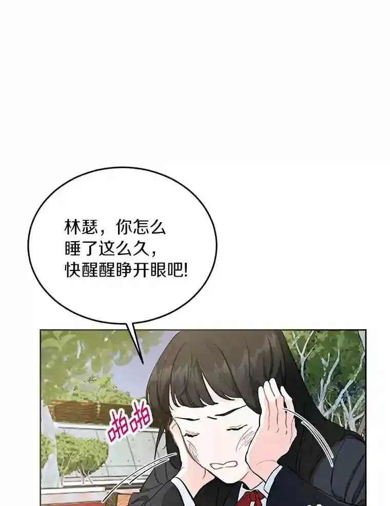 4.梦境还是现实 第2页