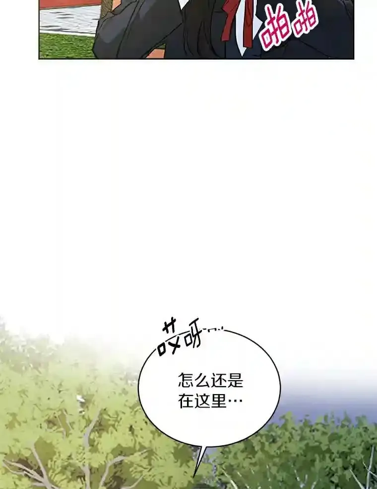 4.梦境还是现实 第3页
