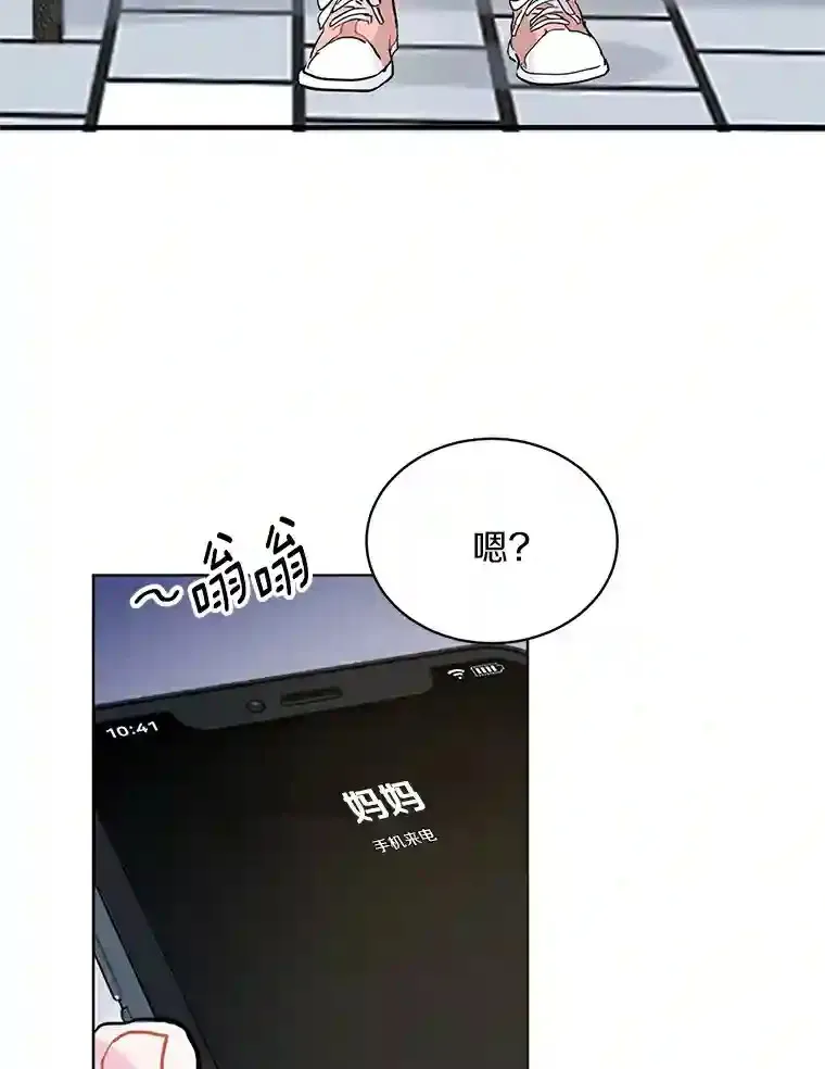 4.梦境还是现实 第5页