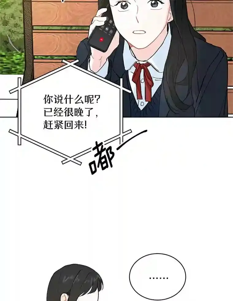 4.梦境还是现实 第9页