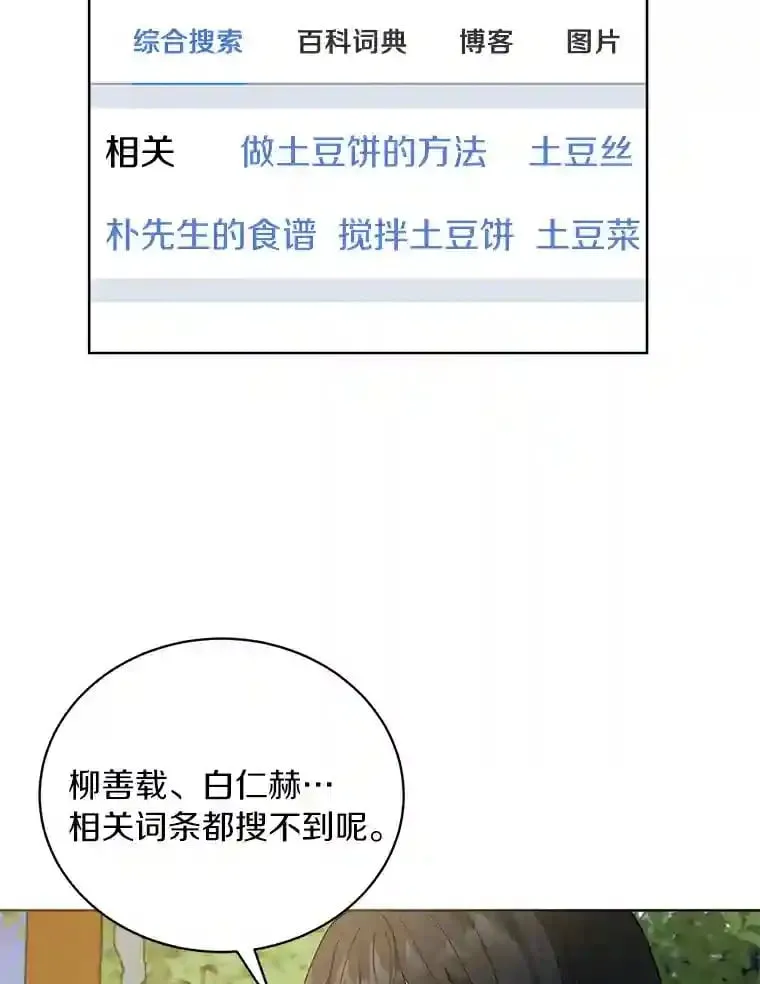 4.梦境还是现实 第11页