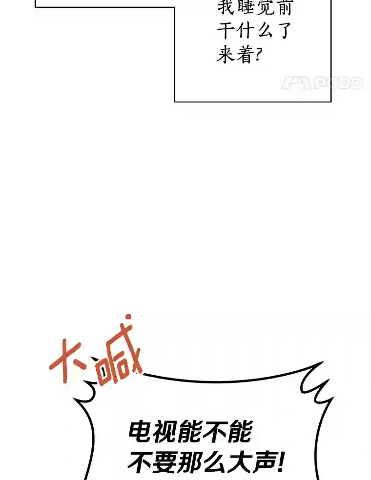 4.梦境还是现实 第14页
