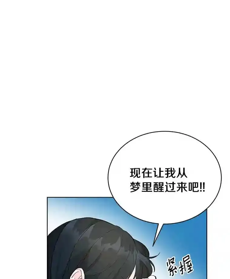4.梦境还是现实 第18页