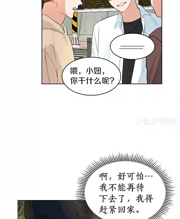 4.梦境还是现实 第24页
