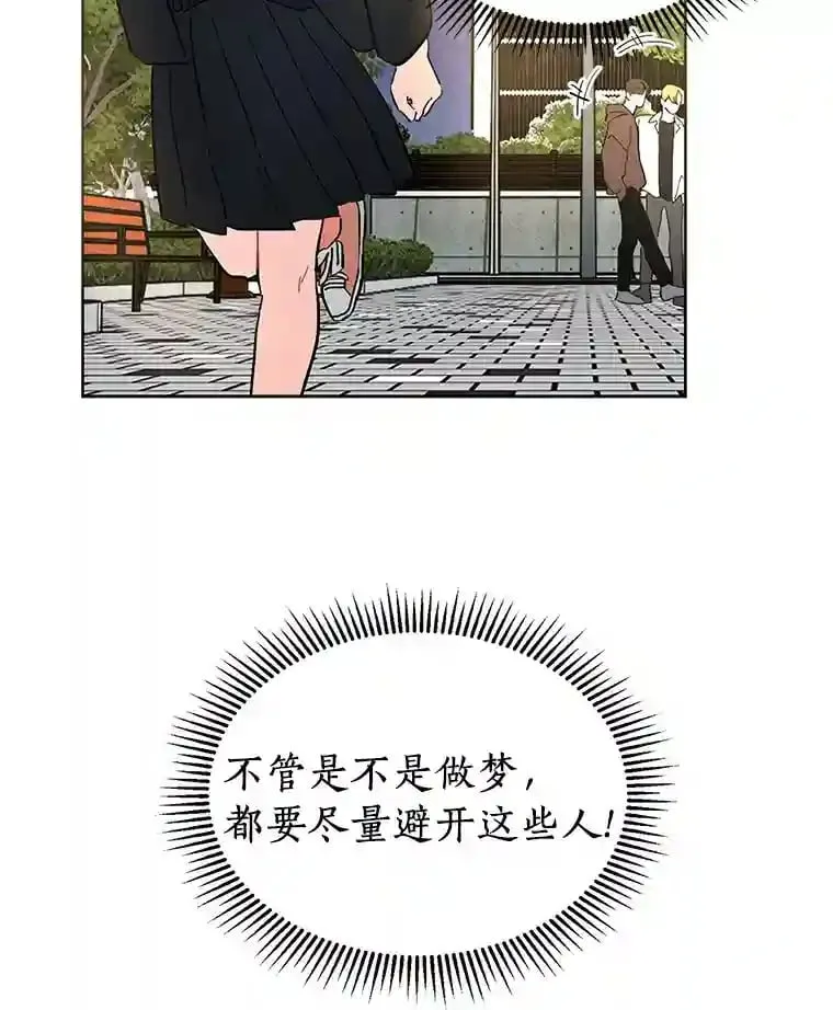 4.梦境还是现实 第25页