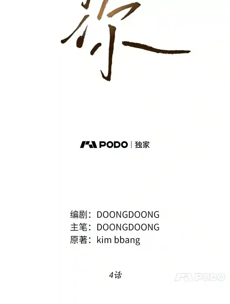 4.梦境还是现实 第27页