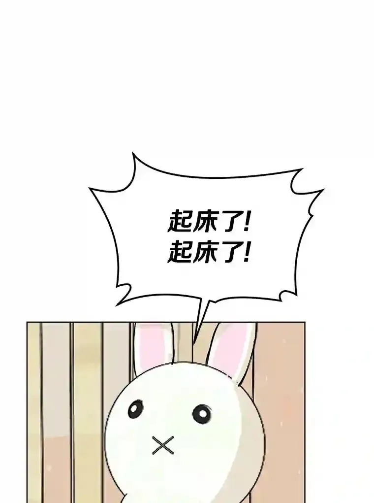 4.梦境还是现实 第28页