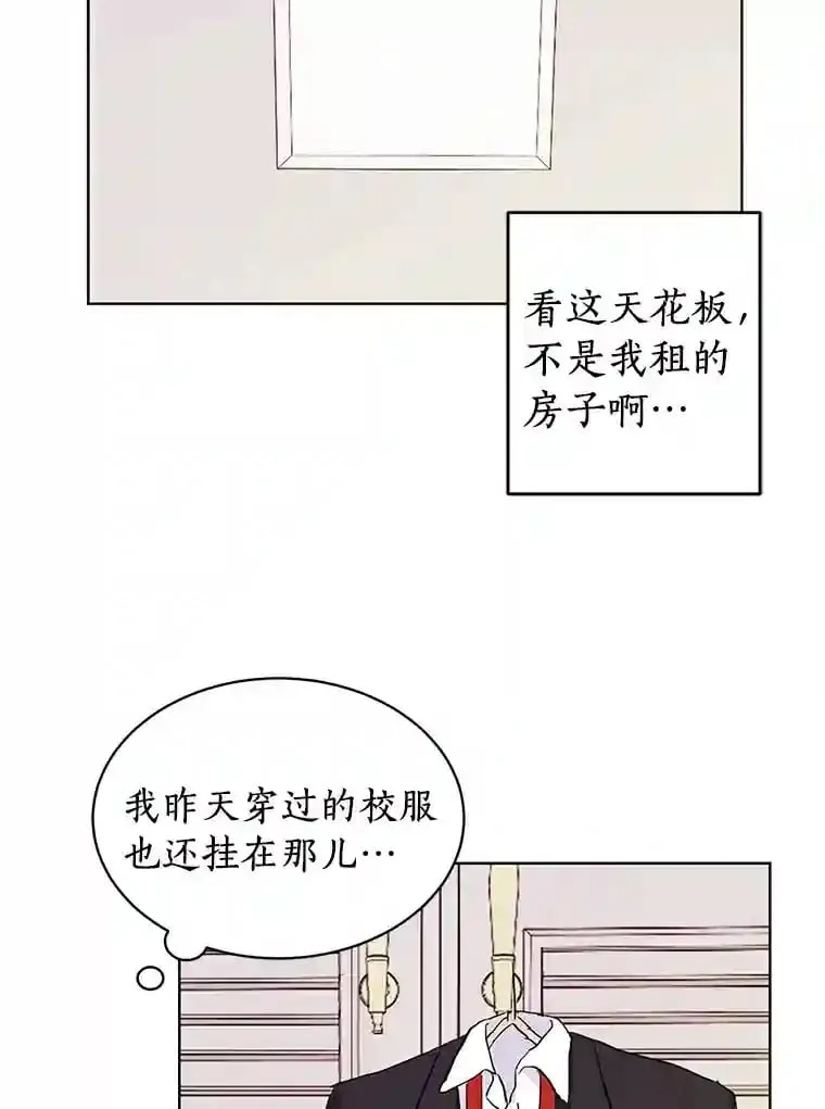 4.梦境还是现实 第32页