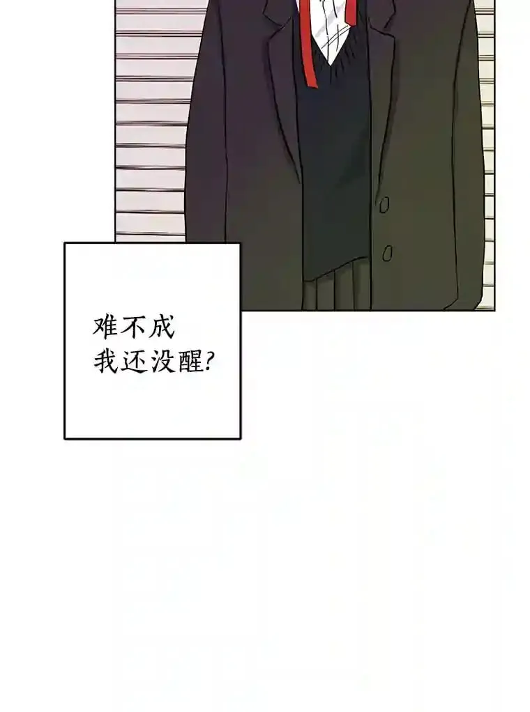 4.梦境还是现实 第33页
