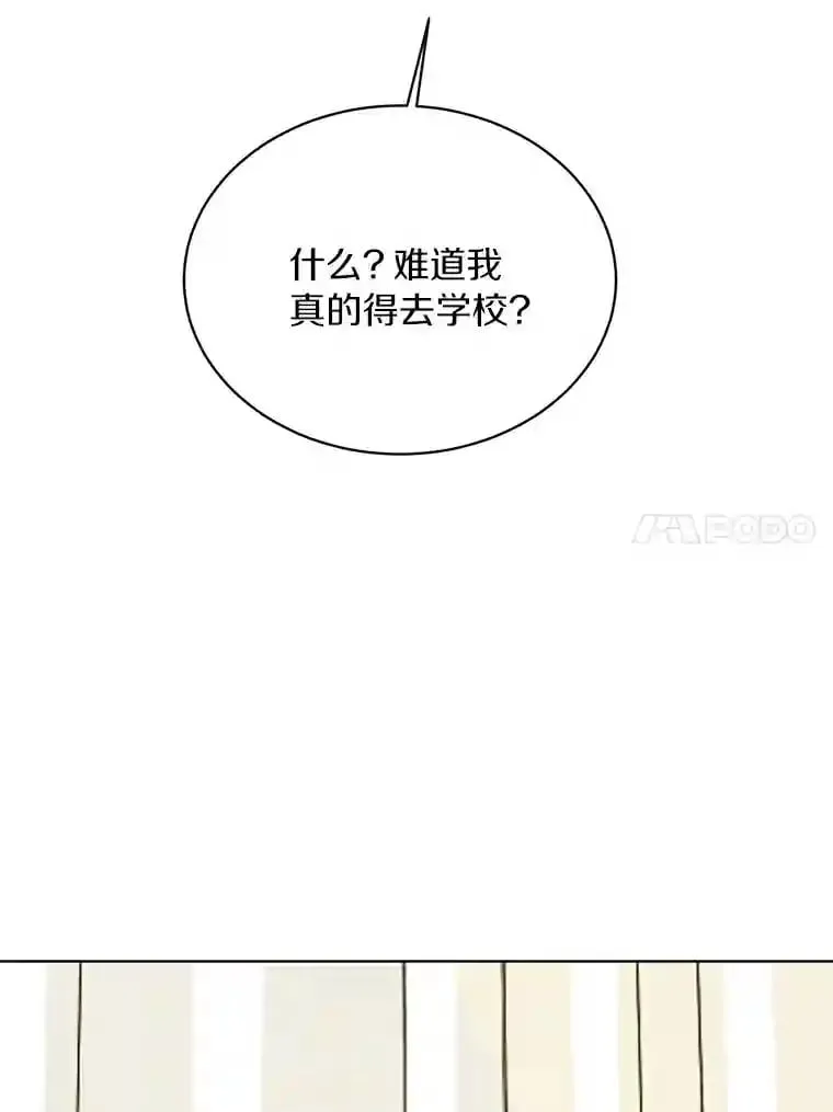 4.梦境还是现实 第37页