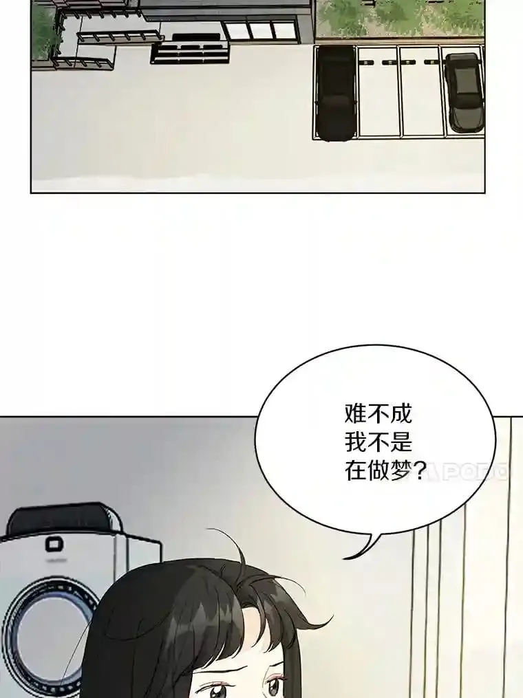4.梦境还是现实 第40页