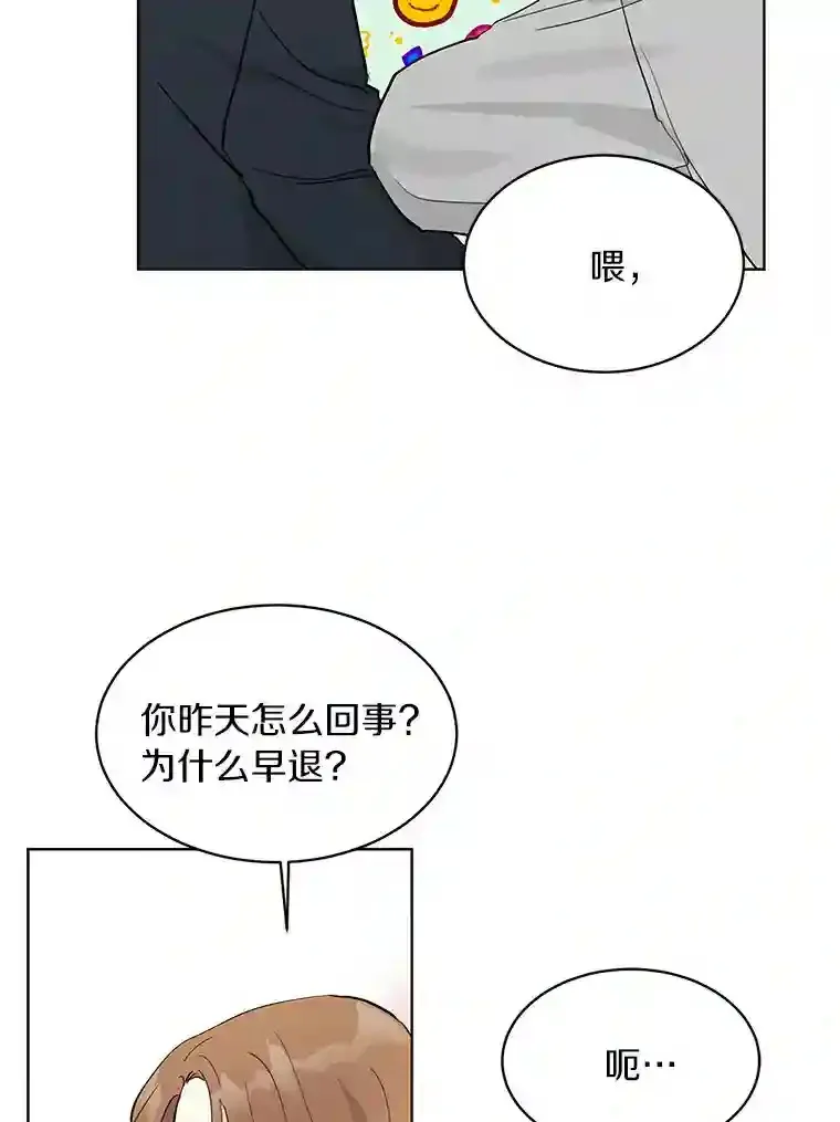 4.梦境还是现实 第48页