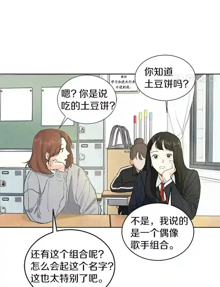4.梦境还是现实 第50页