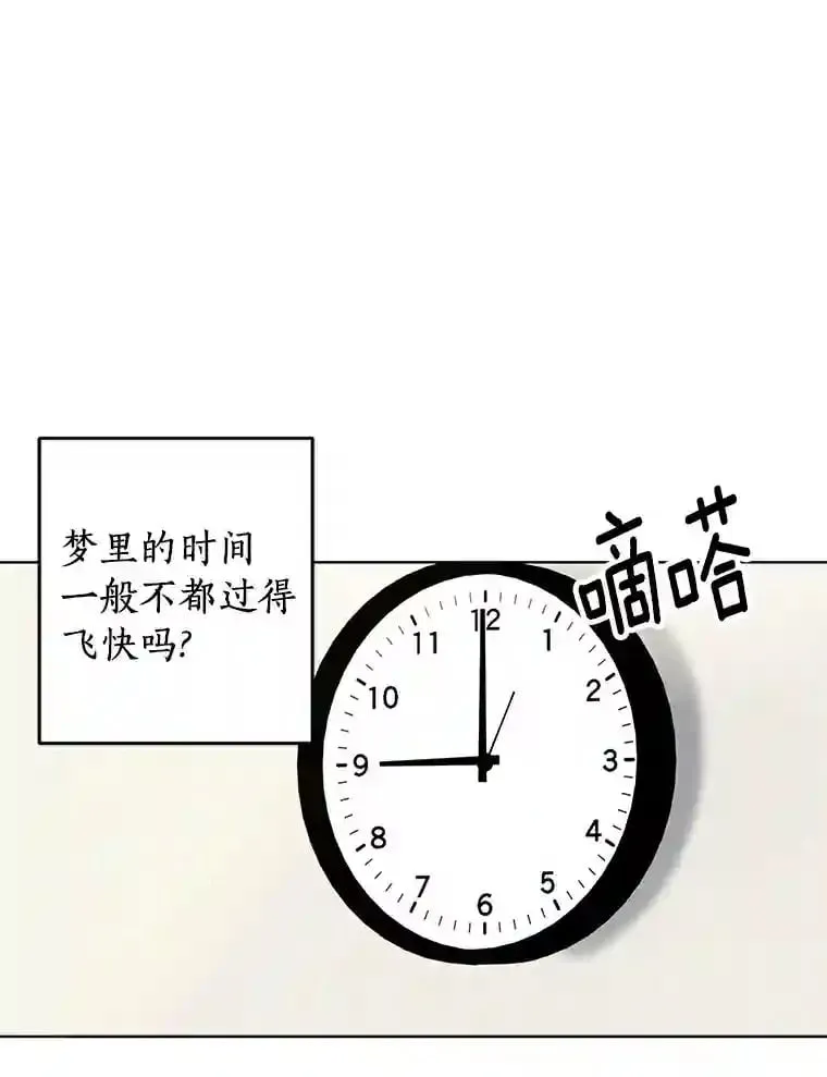 4.梦境还是现实 第52页