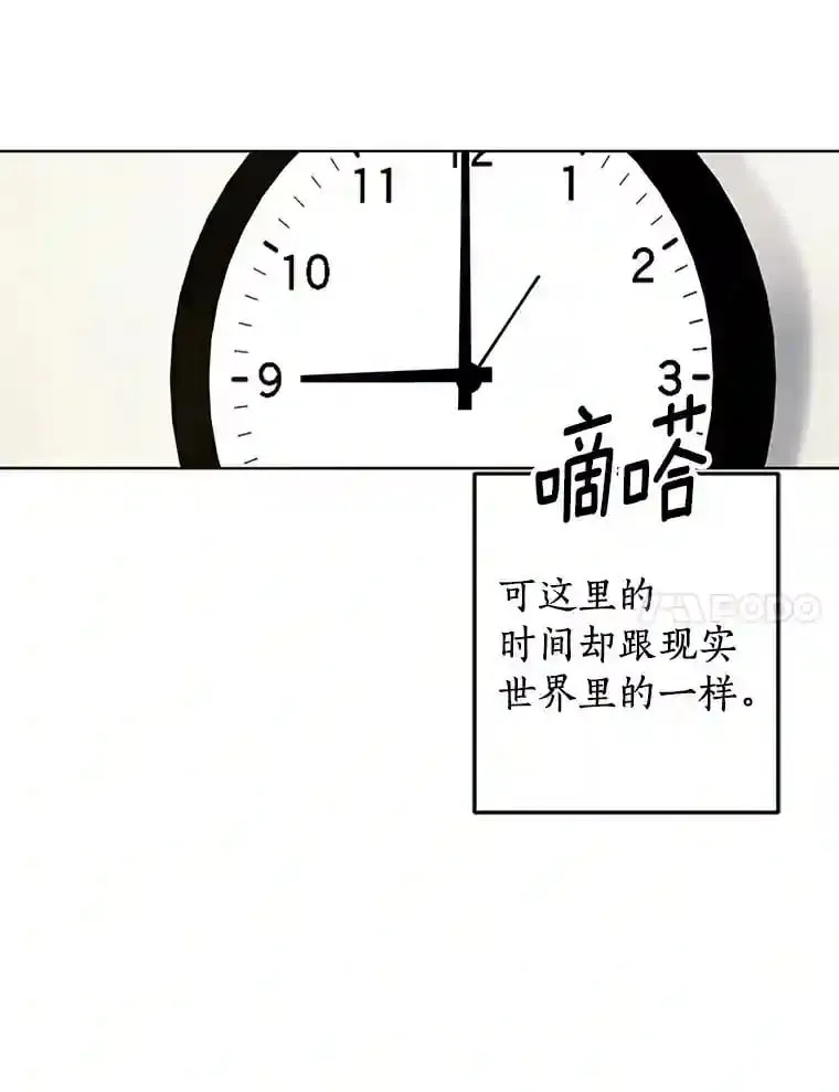 4.梦境还是现实 第53页