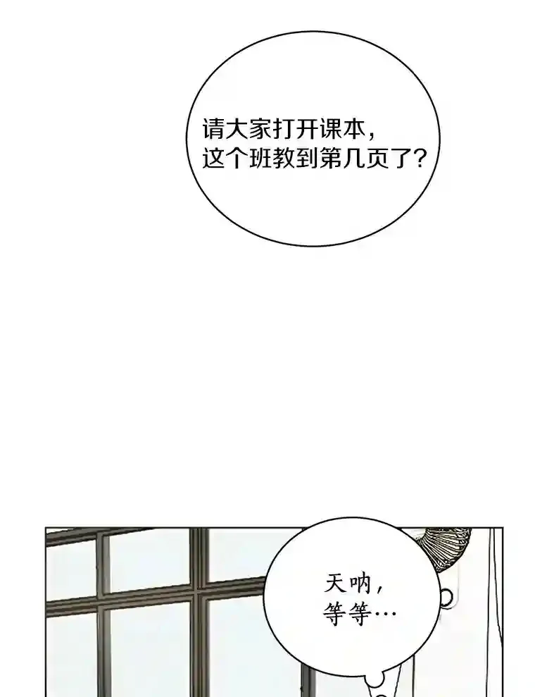 4.梦境还是现实 第54页