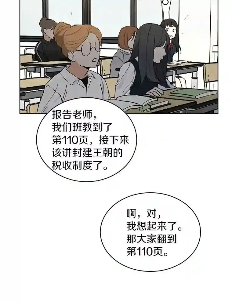 4.梦境还是现实 第55页