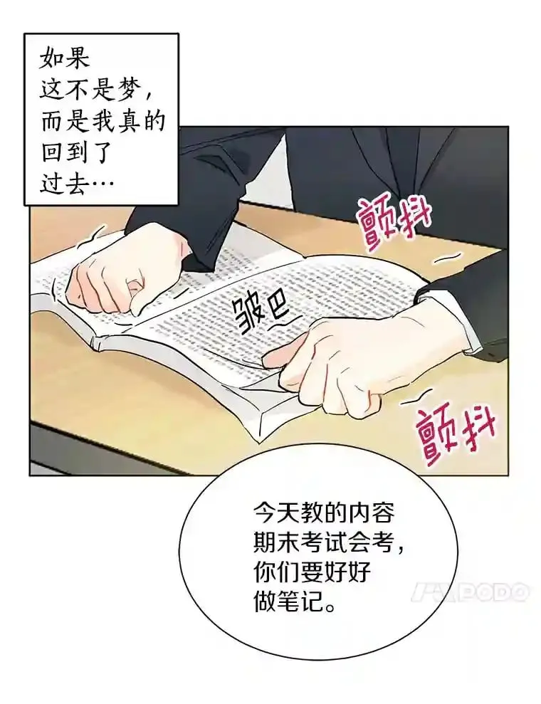 4.梦境还是现实 第56页