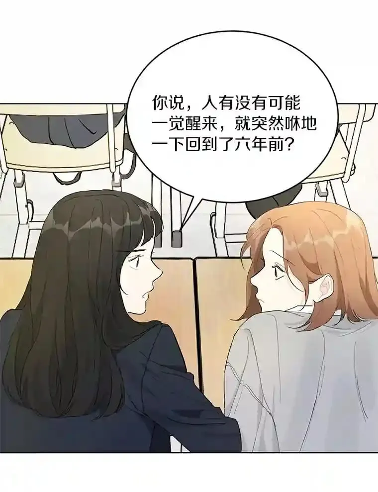 4.梦境还是现实 第61页