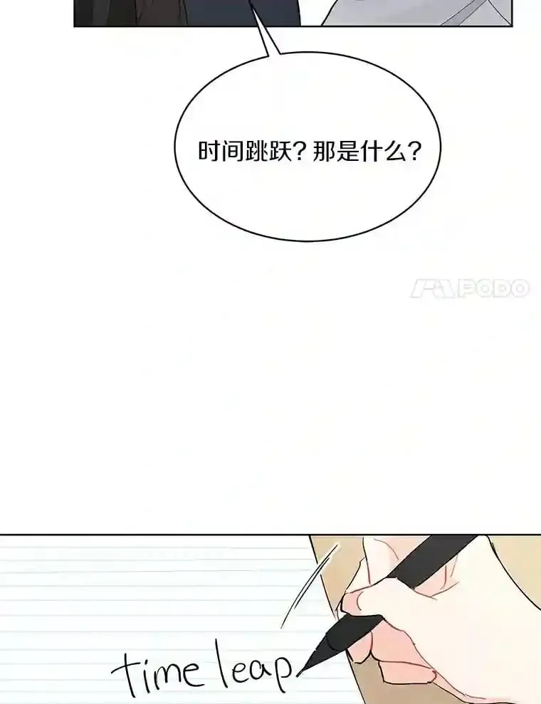 4.梦境还是现实 第63页