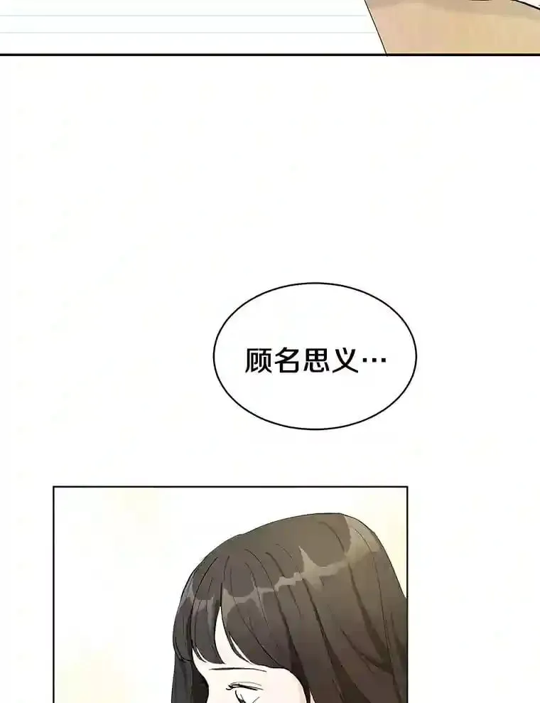 4.梦境还是现实 第64页
