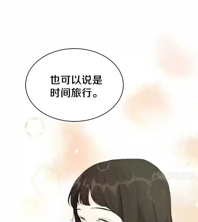 4.梦境还是现实 第66页