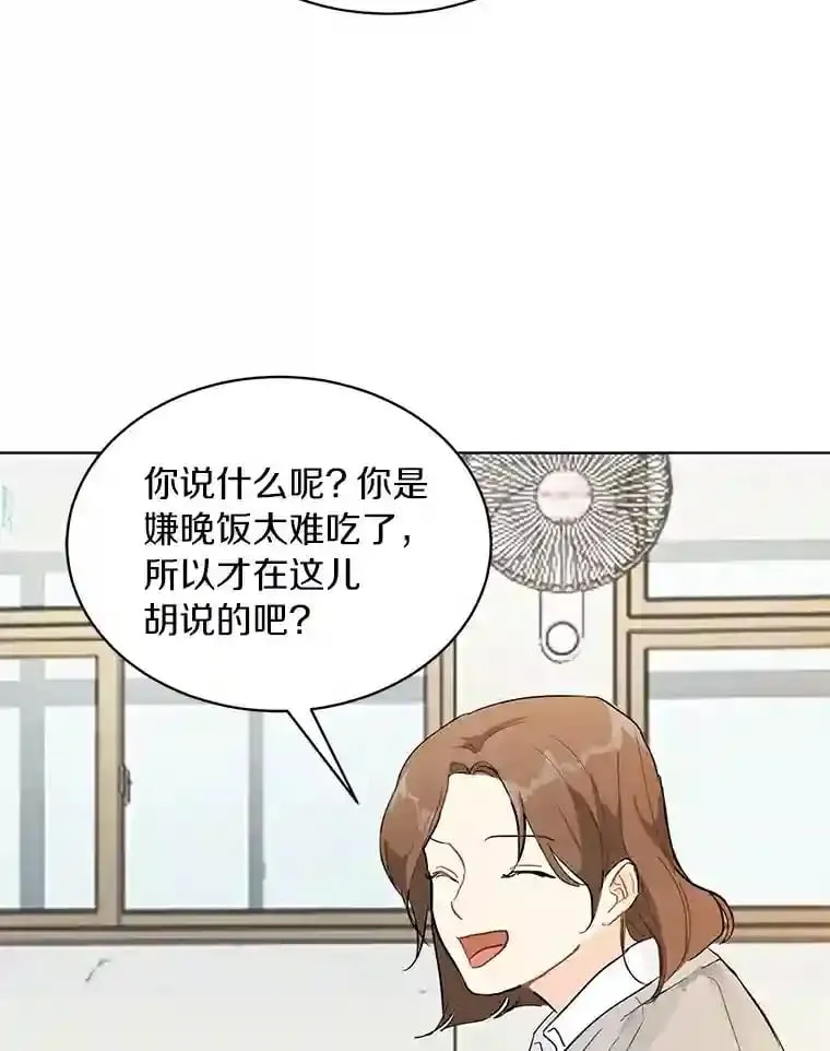 5.拯救计划 第3页