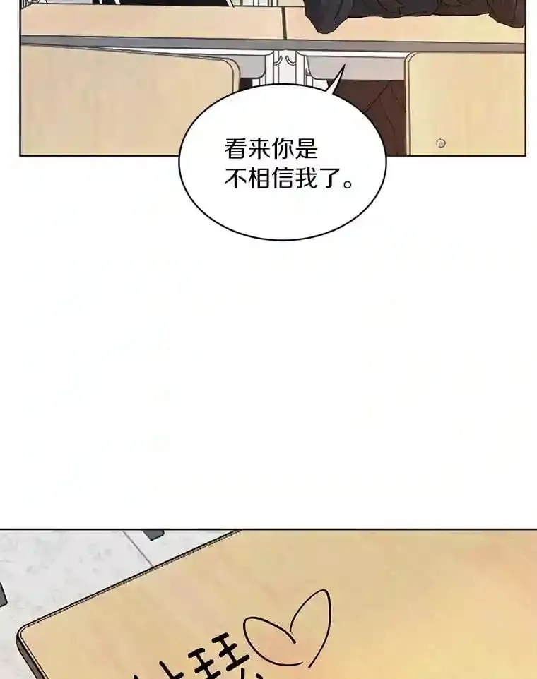 5.拯救计划 第6页