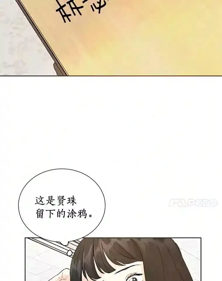 5.拯救计划 第7页