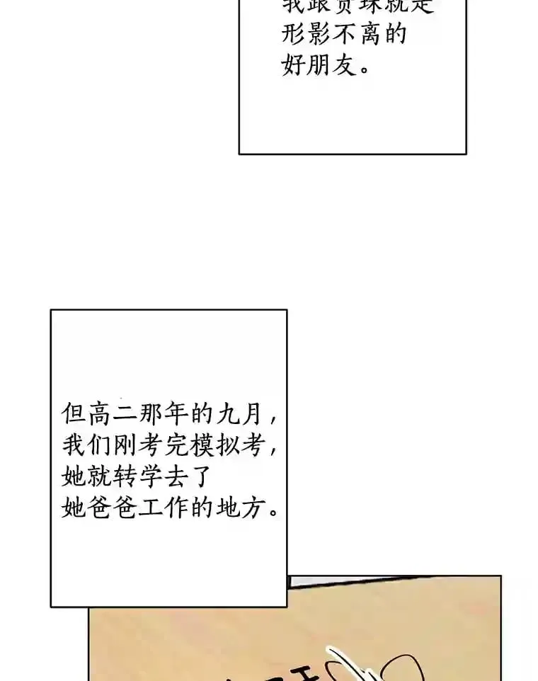 5.拯救计划 第9页