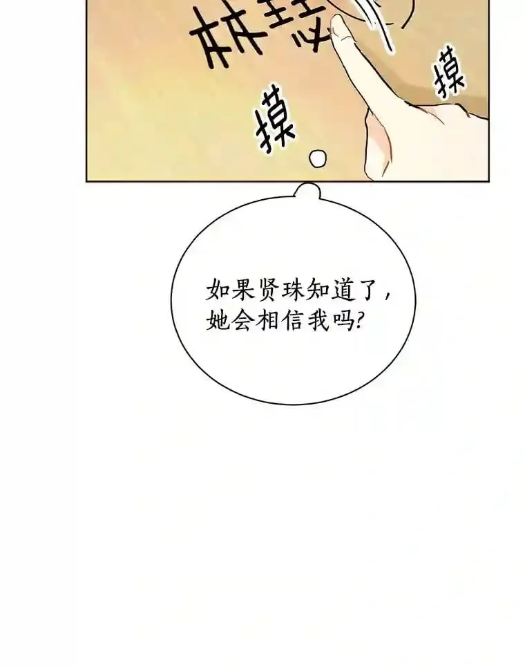 5.拯救计划 第10页