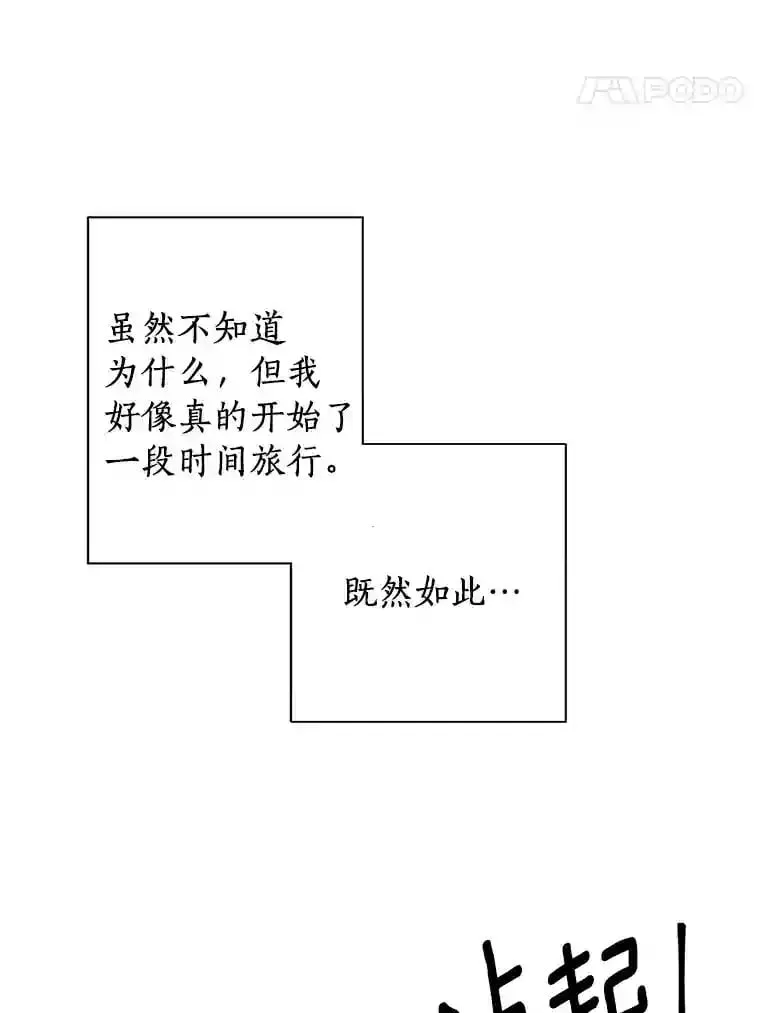 5.拯救计划 第11页