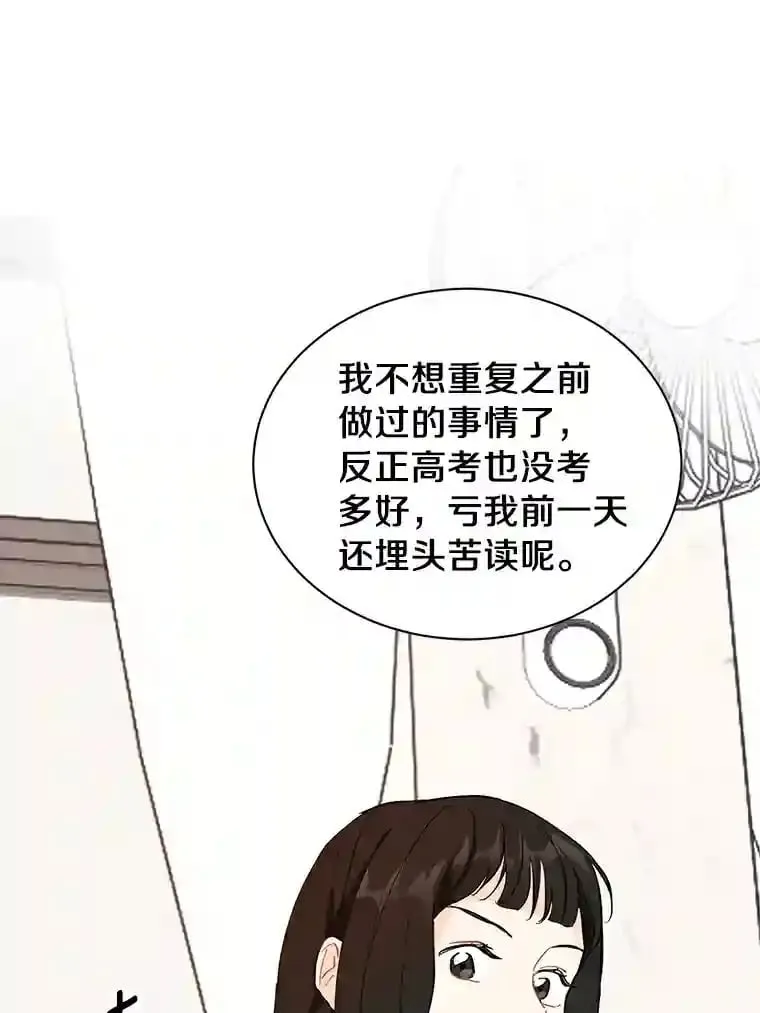 5.拯救计划 第13页