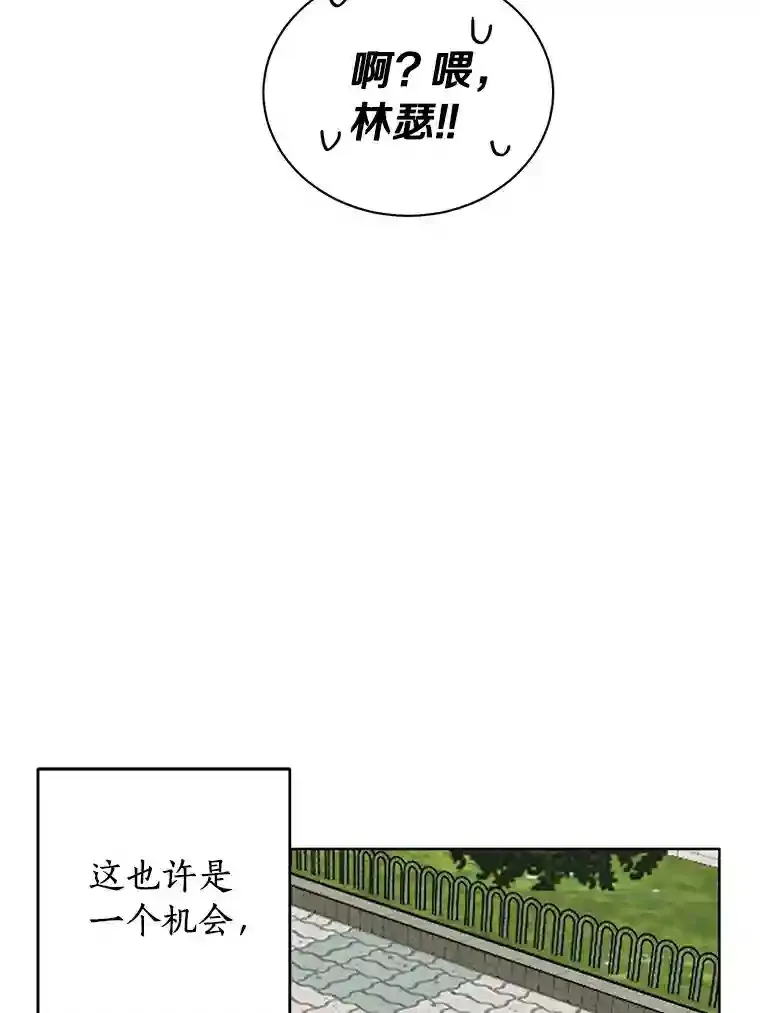 5.拯救计划 第16页