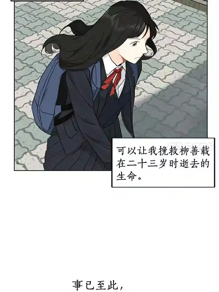 5.拯救计划 第17页