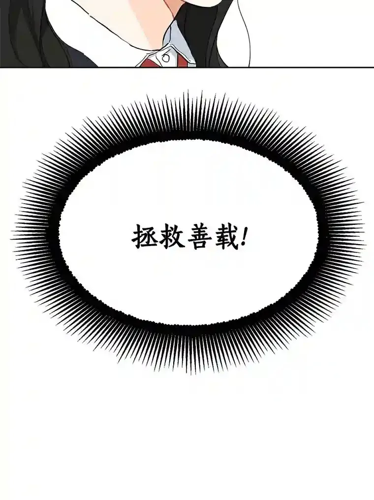 5.拯救计划 第19页