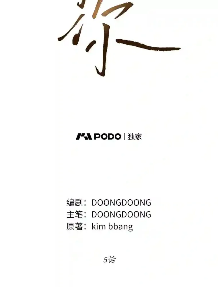5.拯救计划 第21页