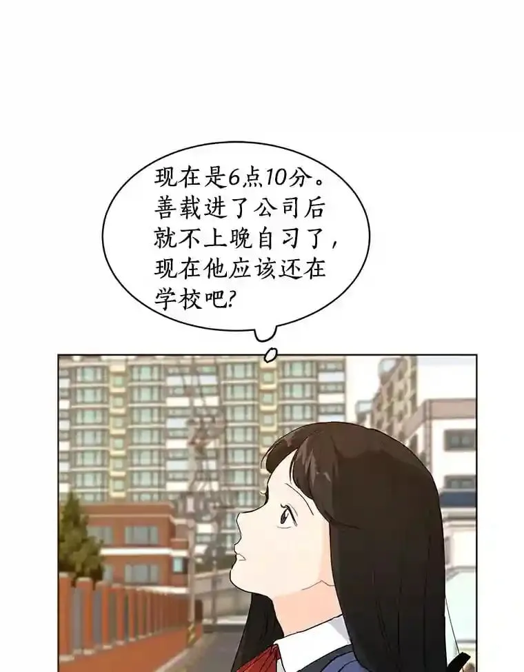 5.拯救计划 第23页